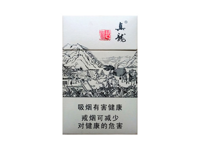 真龙(起源)