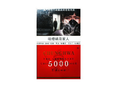 中华(5000澳门版)