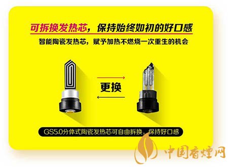 火器GS5.0仅三个月大火 超越IQOS占领加热不燃烧市场