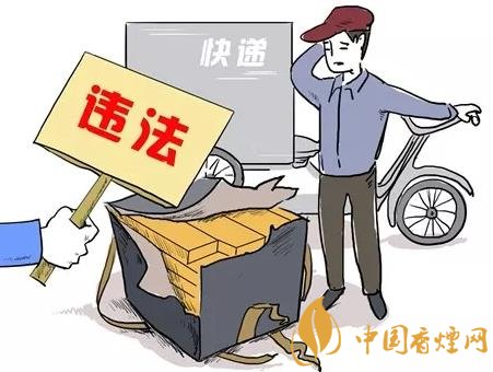 快递中发现香烟怎么处理 快递承运香烟将被罚款！