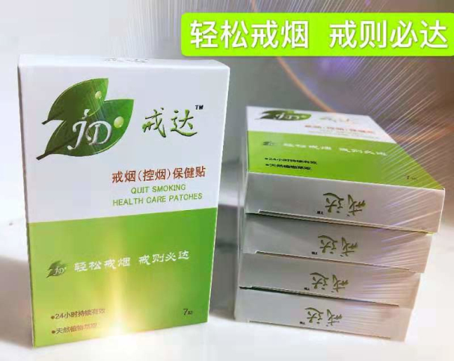 戒烟贴戒烟有用吗？有什么副作用？