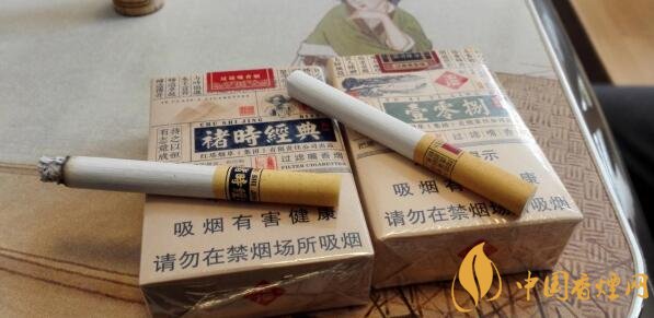 玉溪108褚时经典哪个好 风格相同的两款香烟