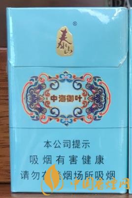 泰山中海御叶香烟价格及图片 高性价比的细支低焦香烟