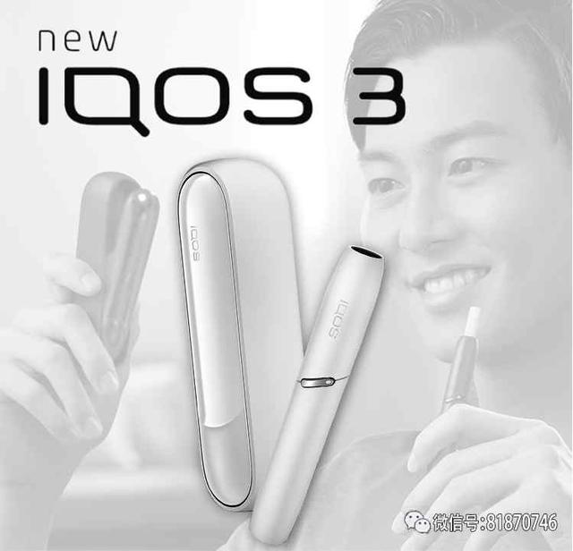 第四代IQOS 3.0既能过烟瘾，危害又不大！