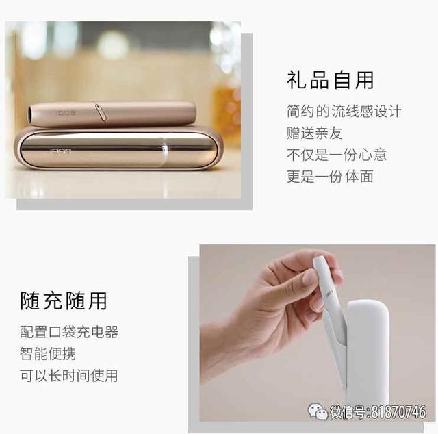 第四代IQOS 3.0既能过烟瘾，危害又不大！