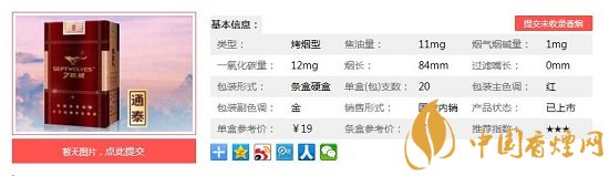 七匹狼通系列香烟有几种 通系列香烟价格表