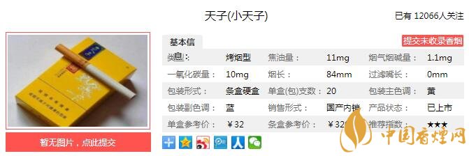 天子小天子好抽吗 天子小天子价格及口感分析