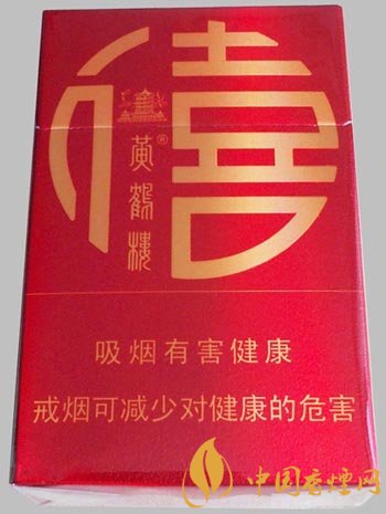 黄鹤楼硬春秋价格49元一包 喜烟的最佳选择