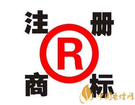 带中华字样的商标不能注册 为什么中华香烟可以注册？