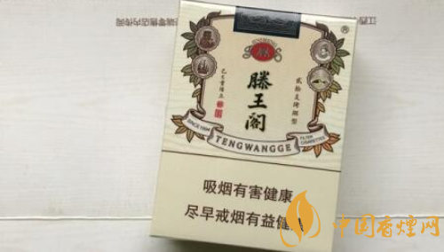 金圣滕王阁香烟价格表图2018 金圣滕王阁(紫光)多少钱一包