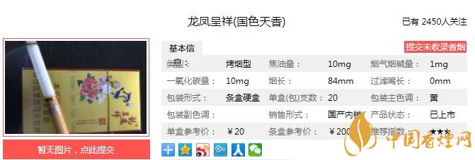 龙凤呈祥国色天香价格 龙凤呈祥国色天香口感分析