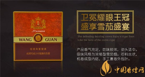 新人初品国产雪茄烟王冠迷你 醇香可人令人回味无穷