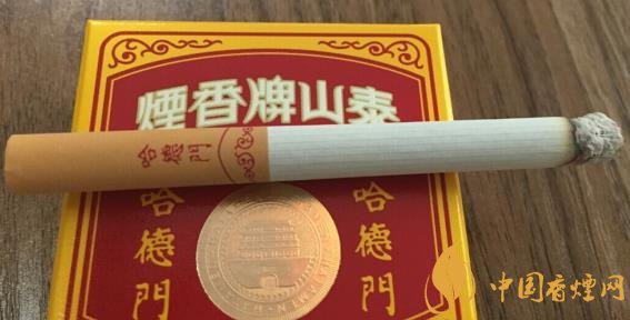 泰山哈德门价格及参数 十分值得一品的经典老烟！