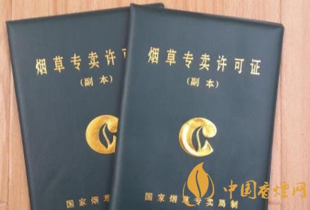 怎么办烟草专卖许可证 烟草专卖许可证的相关知识及法律介绍