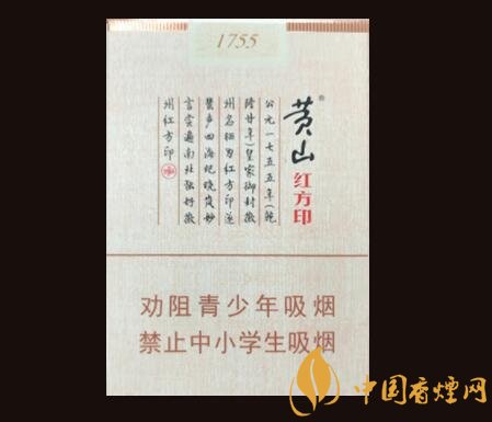 黄山红方印1755价格及参数介绍 黄山红方印1755口感分析