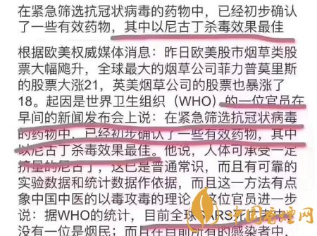 吸烟能预防病毒感染吗 抽烟预防冠状病毒感染属于谣言！