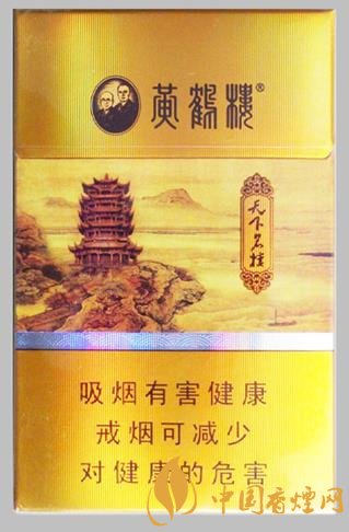 价格20元左右的四款黄鹤楼香烟，口感好烟气也足！