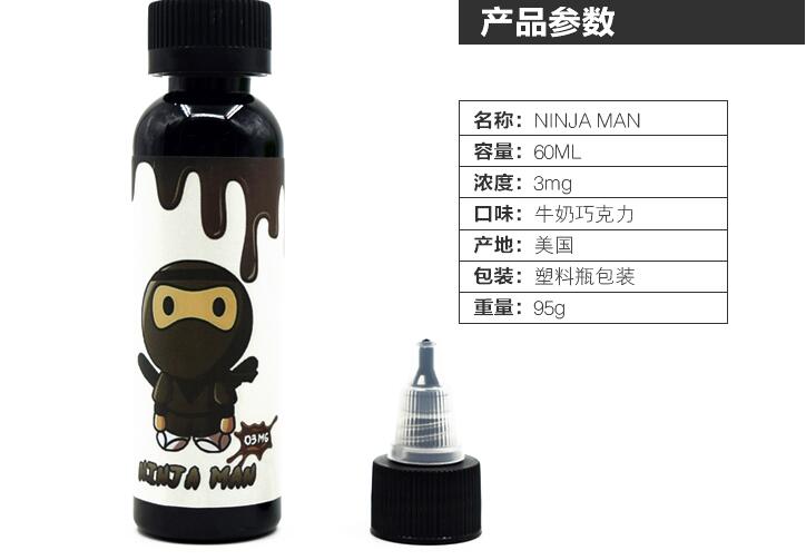 小忍者烟油NINJA MAN牛奶巧克力口味烟油评测