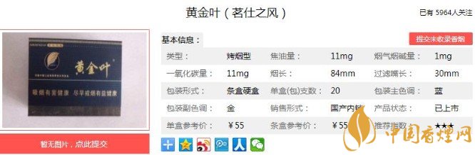 曾经的香烟烟魁黄金叶茗仕之风，如今售价为55元一包！