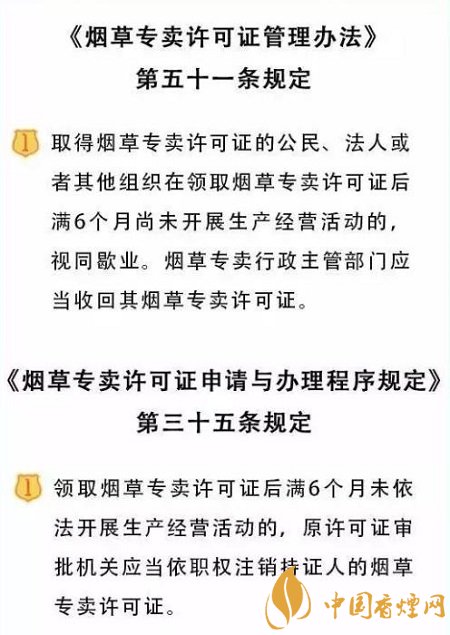 烟草专卖许可证被注销怎么办 烟草许可证的使用问题介绍