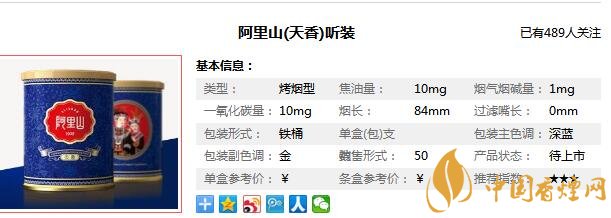 阿里山天香多少钱一罐 阿里山天香罐装价格图片