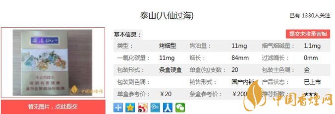 泰山八仙过海价格一览 八仙过海各显神通