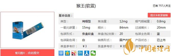  猴王软蓝价格及参数 陕西低价烟中的佼佼者