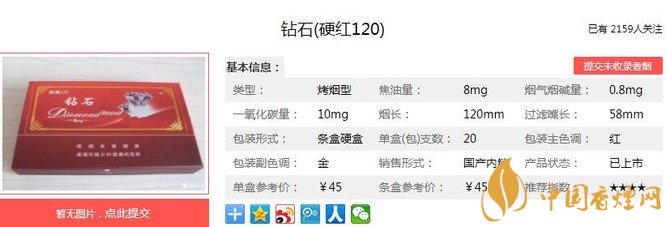  钻石硬红120价格表一览 超长滤嘴卷烟的代表