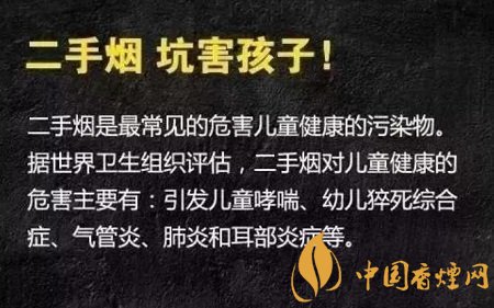 三手烟的危害比二手烟更大 特别是对于婴儿！