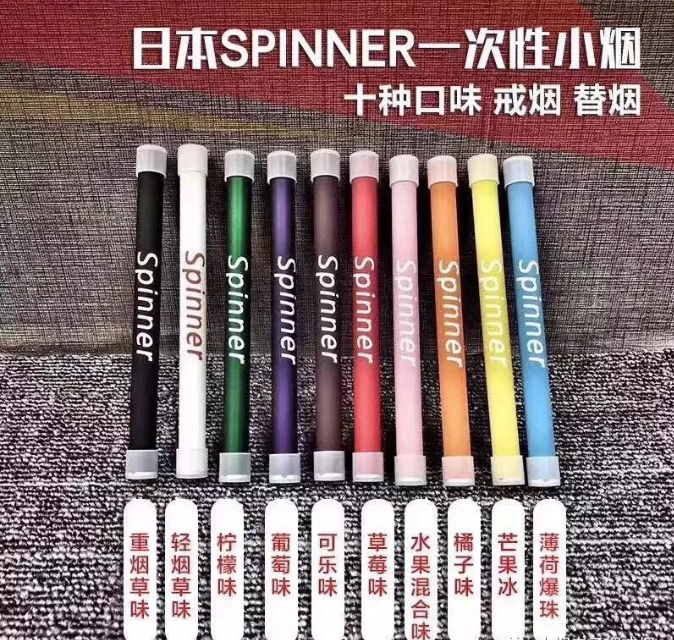 Spinner能量棒