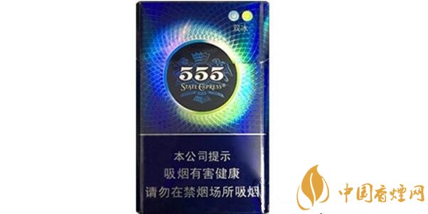 555香烟双冰多少钱一包 555(双冰)香烟价格表和图片