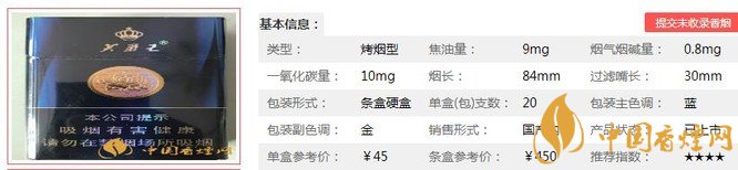 芙蓉王硬蓝闪价格表 芙蓉王硬蓝闪独家口感分析