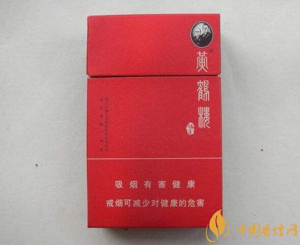 黄鹤楼短支香烟价格，黄鹤楼短支香烟列表