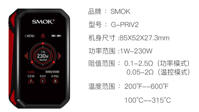 SMOK G-PRIV 2套装评测