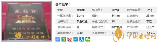 黄鹤楼新襄阳价格及参数分析 一款地域标志性香烟