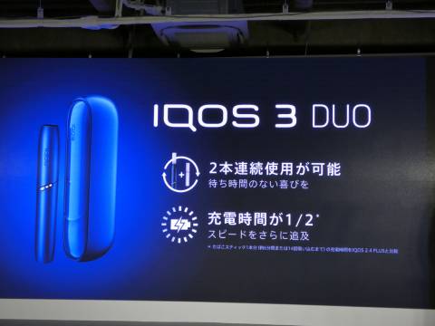 菲莫公司推出iqos 3 duo，成最引人注目的无烟替代品