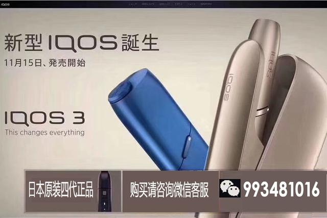 第四代IQOS 3.0版有哪些特点，值得入手吗？