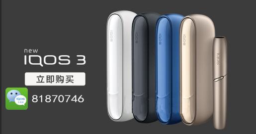 第四代IQOS 3，新品新特点