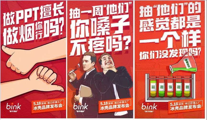 冰壳bink登场为国人做好烟