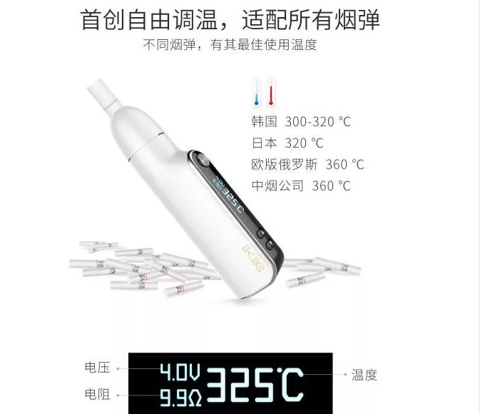 iqos类似的国产产品火器GS5.0