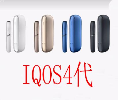 戒烟和抽烟都可以一试的新品——第四代IQOS 3.0