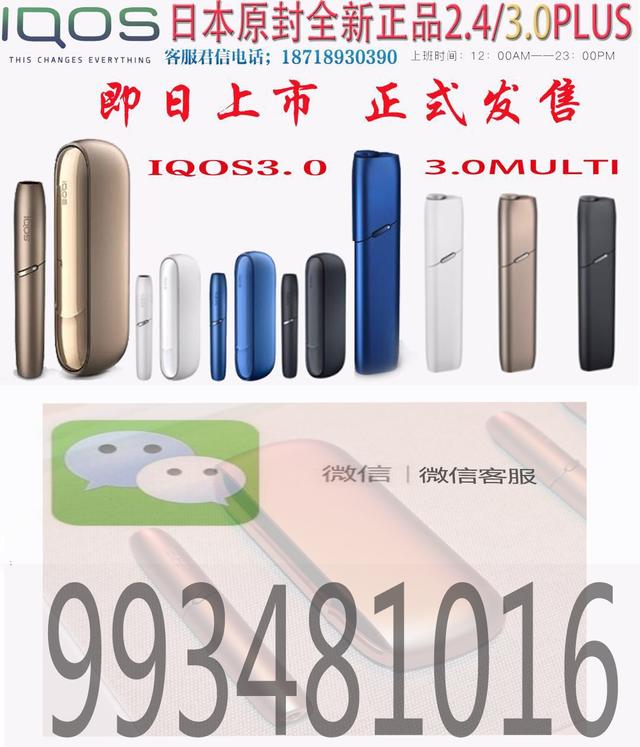 戒烟和抽烟都可以一试的新品——第四代IQOS 3.0