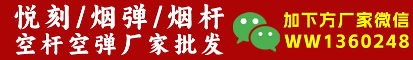 悦刻烟弹烟杆，电子烟一件代发空杆空弹厂家批发