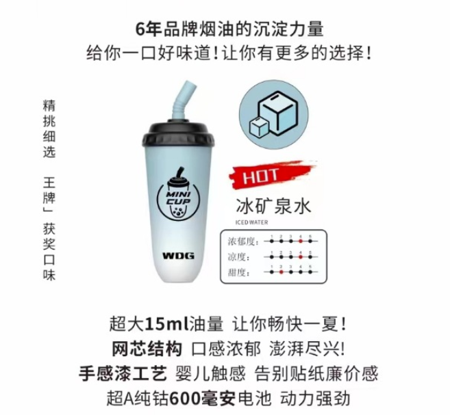 wdg奶茶杯电子烟多少钱一个？2023价目表