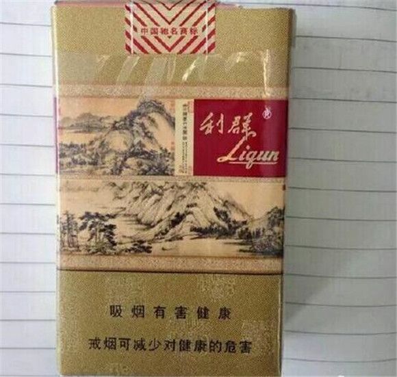 利群（软）富春山居图价格多少钱