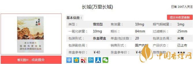 长城万里长城雪茄价格及口感分析