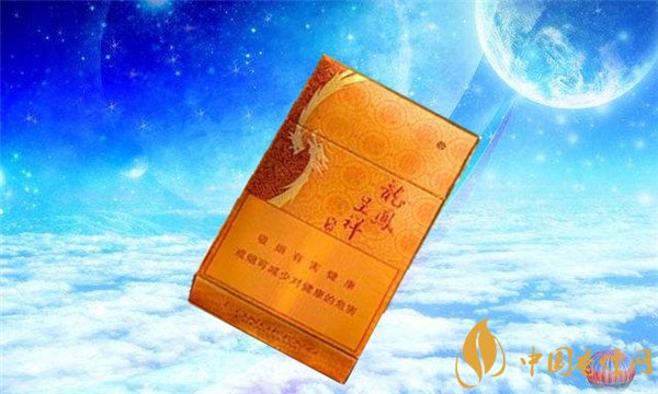 龙凤呈祥香烟价格表图