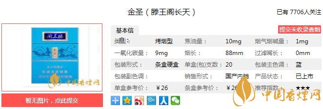 金圣滕王阁长天蓝色价格