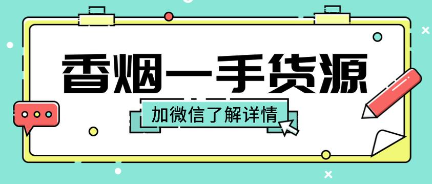 独家报道！香烟微信“勿忘心安”