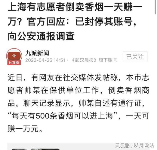 重点通报！烟草代理一手货源拿货网站“多福多寿”